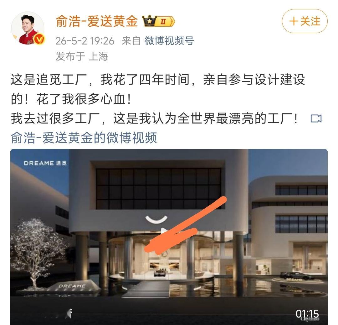 虽然我对追觅这家企业不太了解，也没用过他家什么产品，但是这个CEO的口气也是忒大