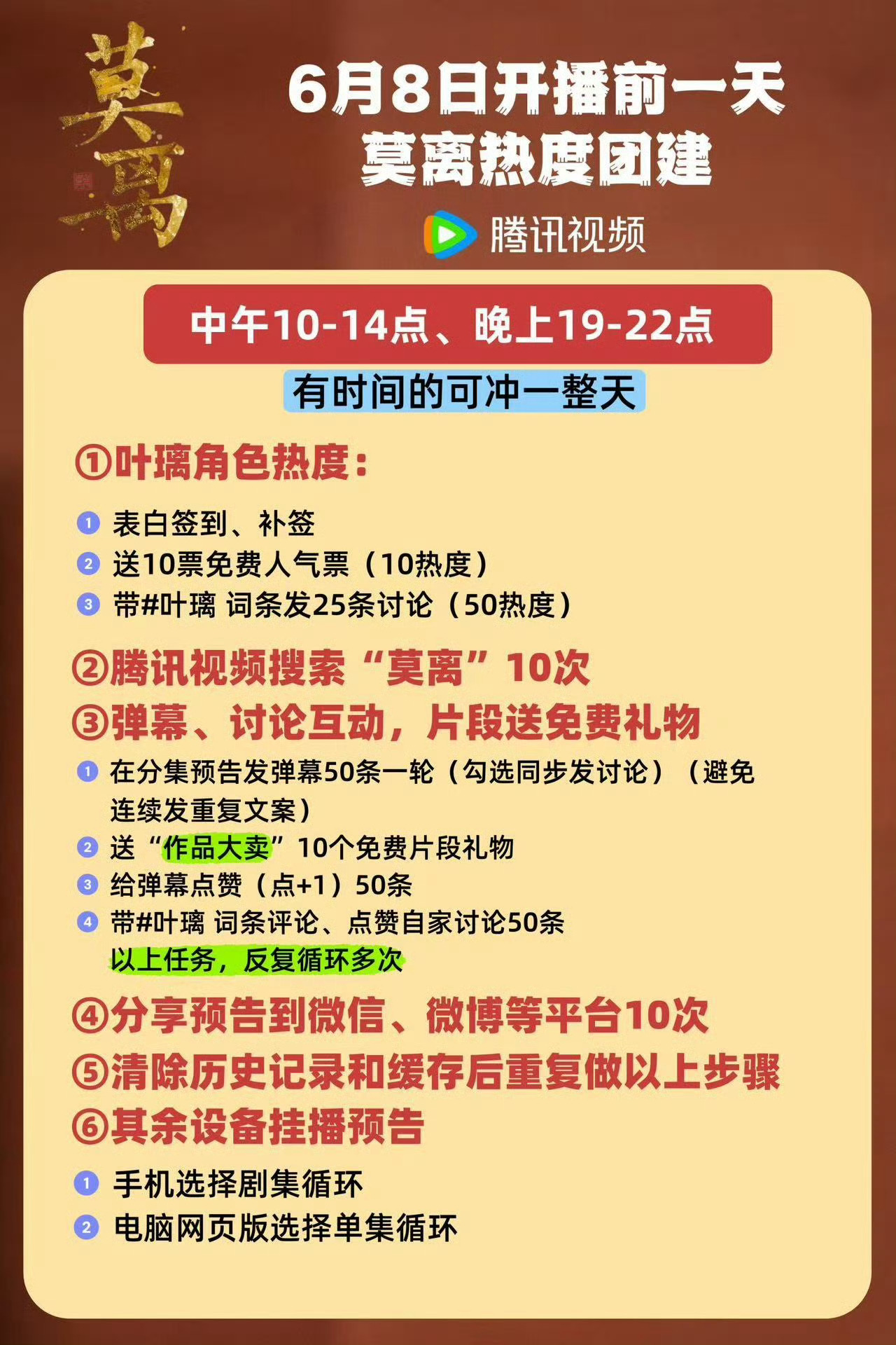 莫离神级切片，百指破万创新高‼️今日份鹿茸团建行程：①🐧站内垫《莫离》热度②?