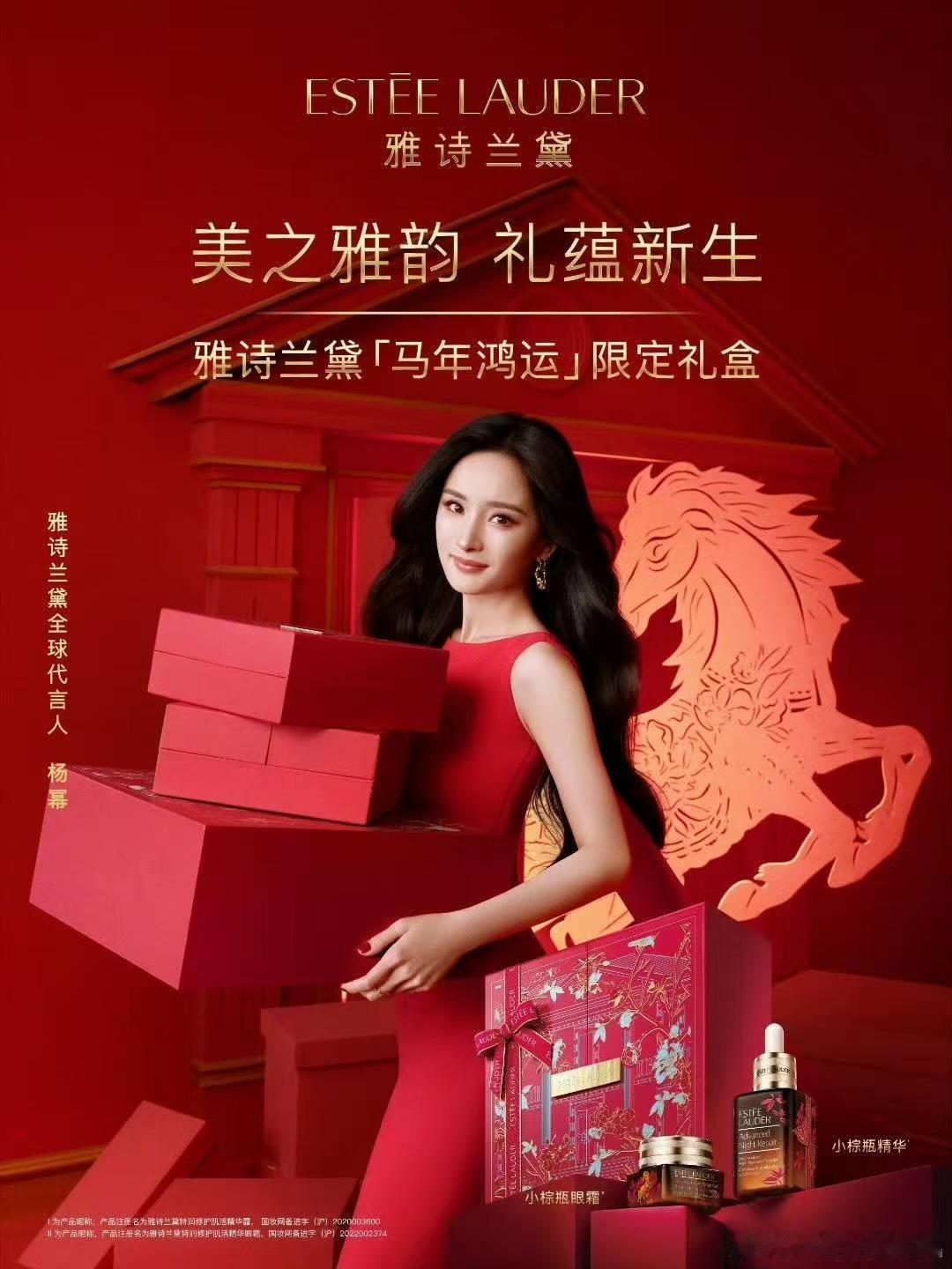 杨幂朱一龙刘浩存马年大片杨幂朱一龙刘浩存大片杨幂朱一龙刘浩存马年大片，哇塞，