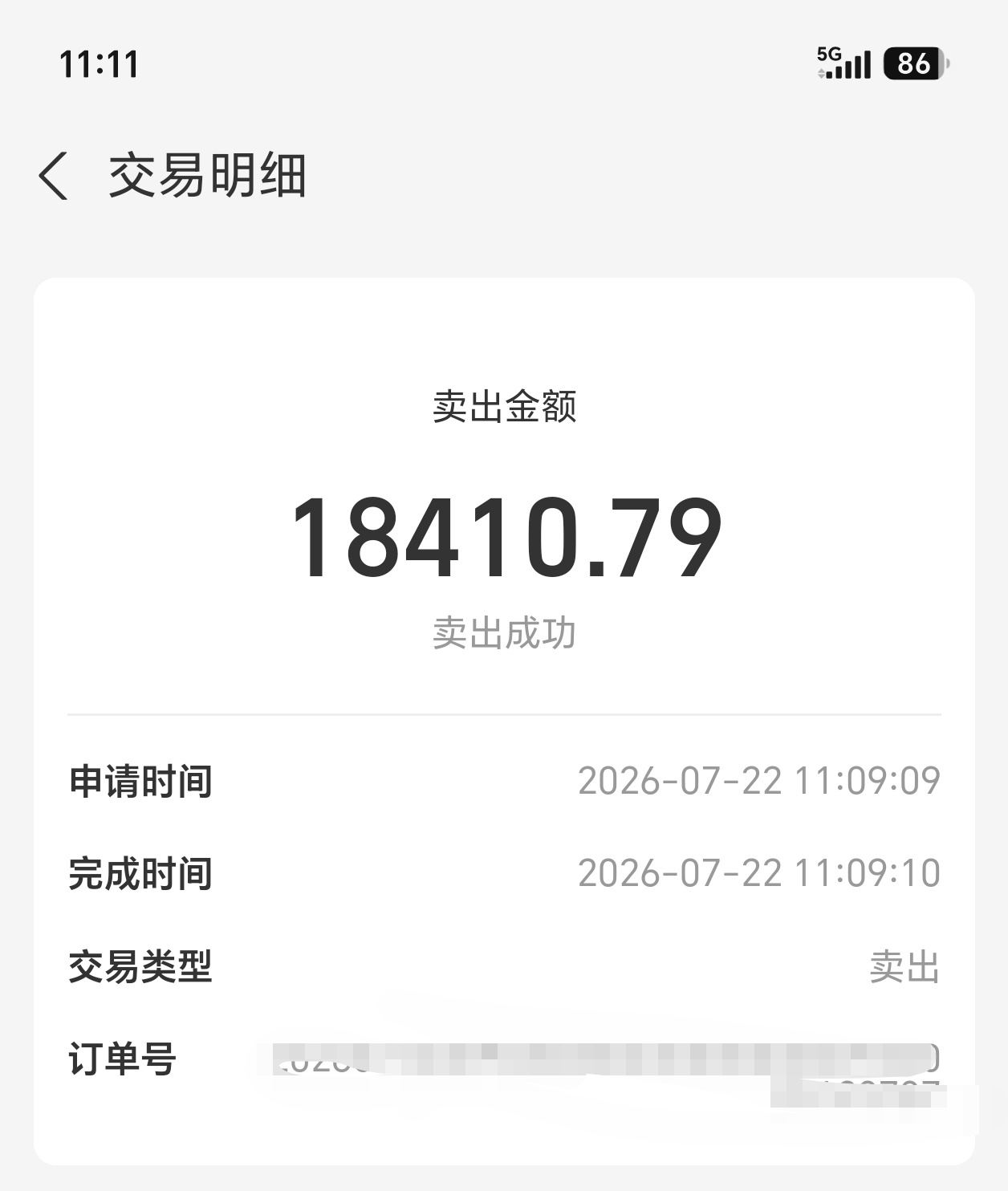 20g黄金卖了1.84w尝试见好就收可还行？ 