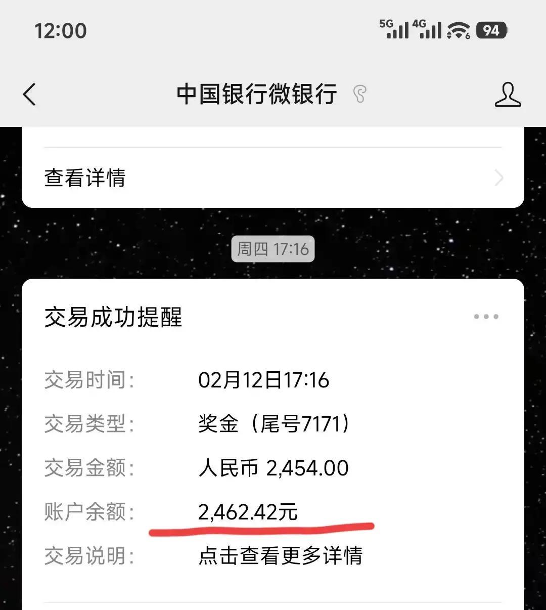 刷到有人年终奖

42元，我直接笑出声，笑着笑着就沉默了。

数字精确到分，像极