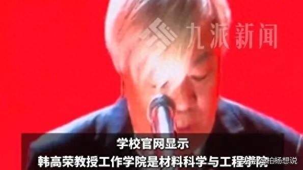 浙大韩高荣教授走红：全网笑他发型飘逸，没人看见百亿级硬核实力