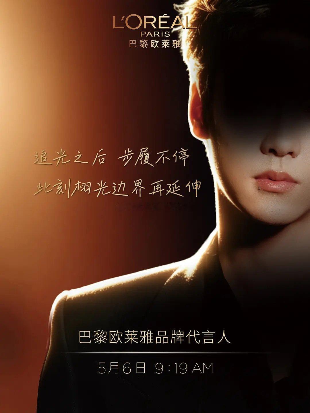 四个月从彩妆代言人👉品牌代言人，巴黎欧莱雅史上最快升T恭喜田栩宁🎉 