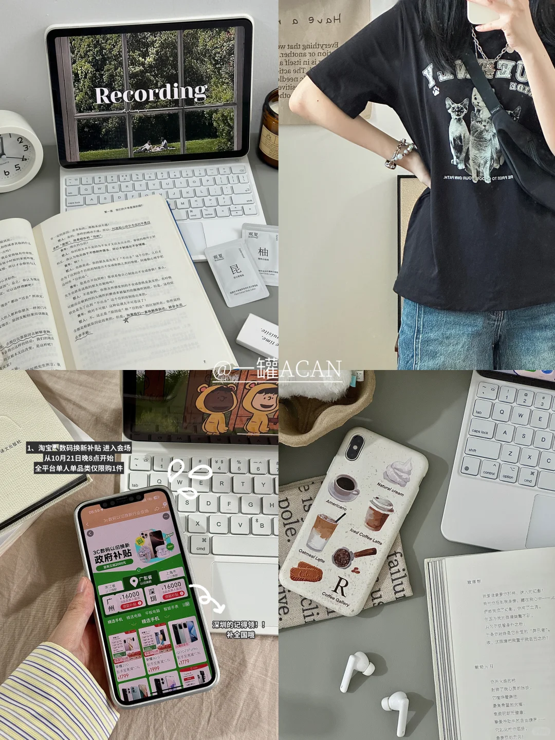 打工人抄作业！✅买电子产品别忘了领这个券