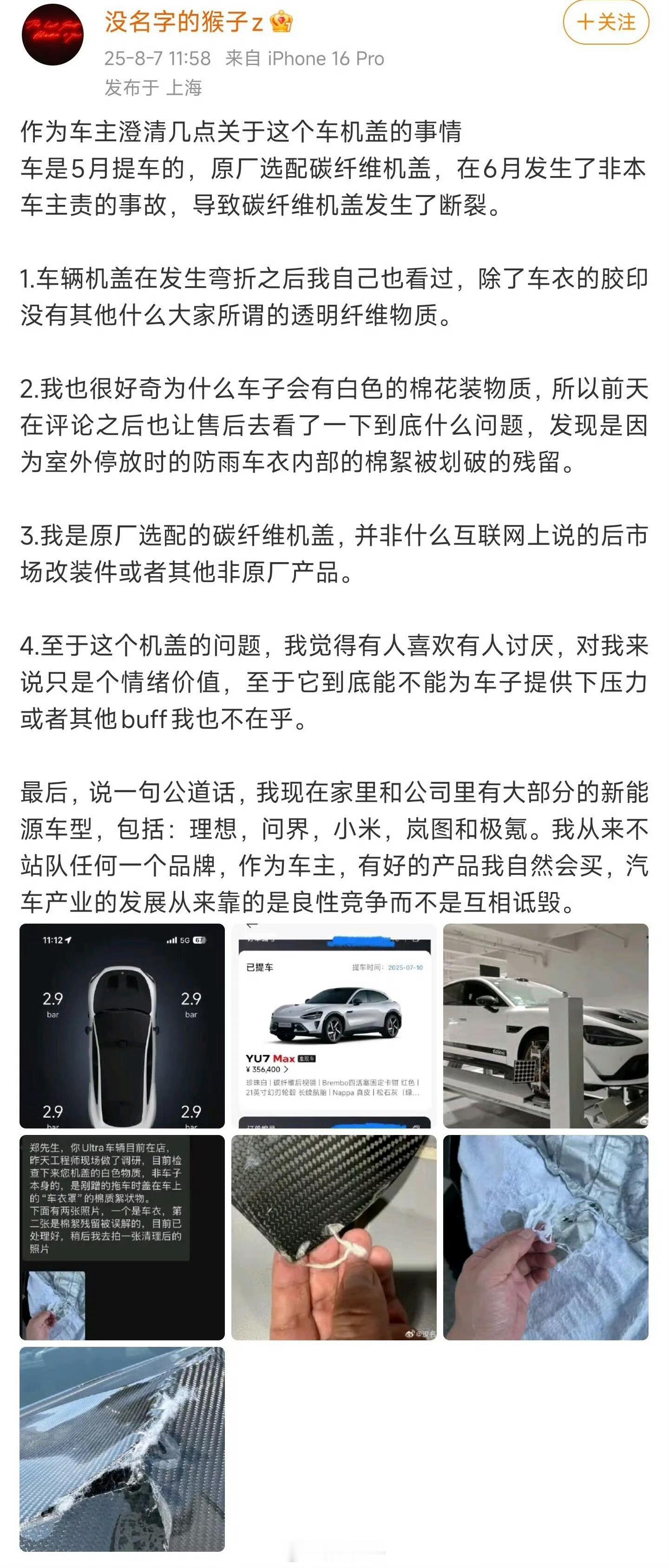小米上周被造谣的事件汇总，基本上都是一眼假。 ​​​