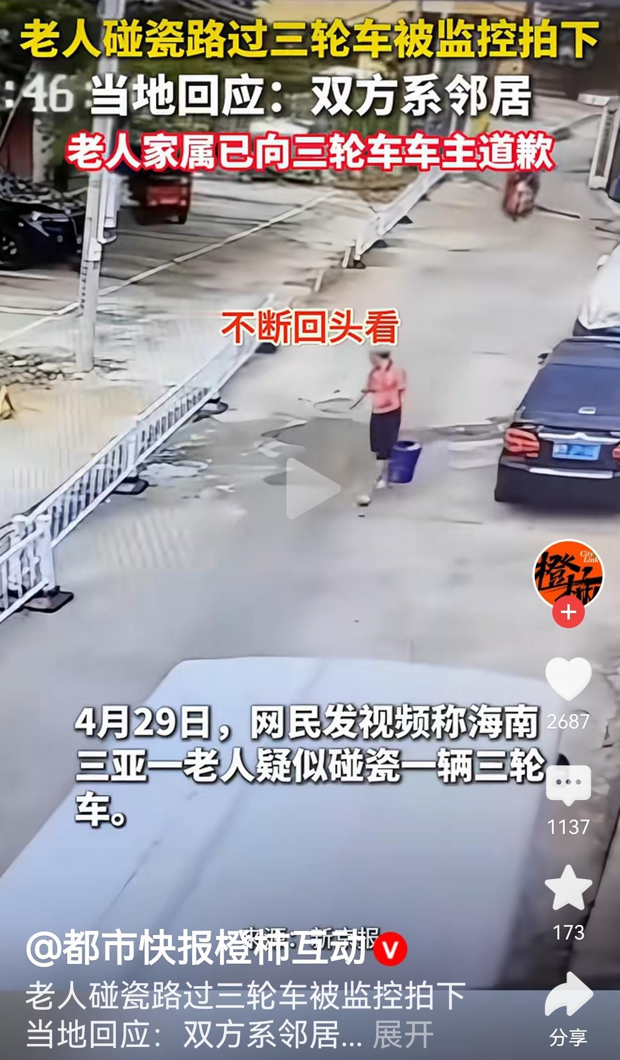 邻居三轮车刚起步，老人就主动往车轮下扑，监控拍下全过程，家属最终道歉
 
真的气