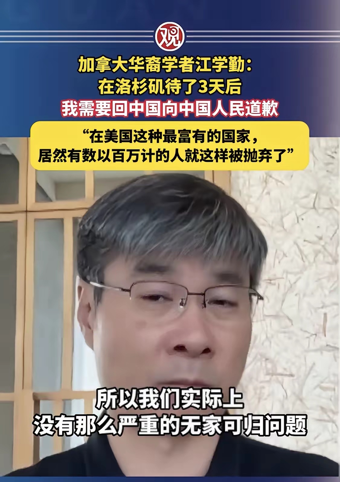 中国不需要江学勤的道歉 ​​​
