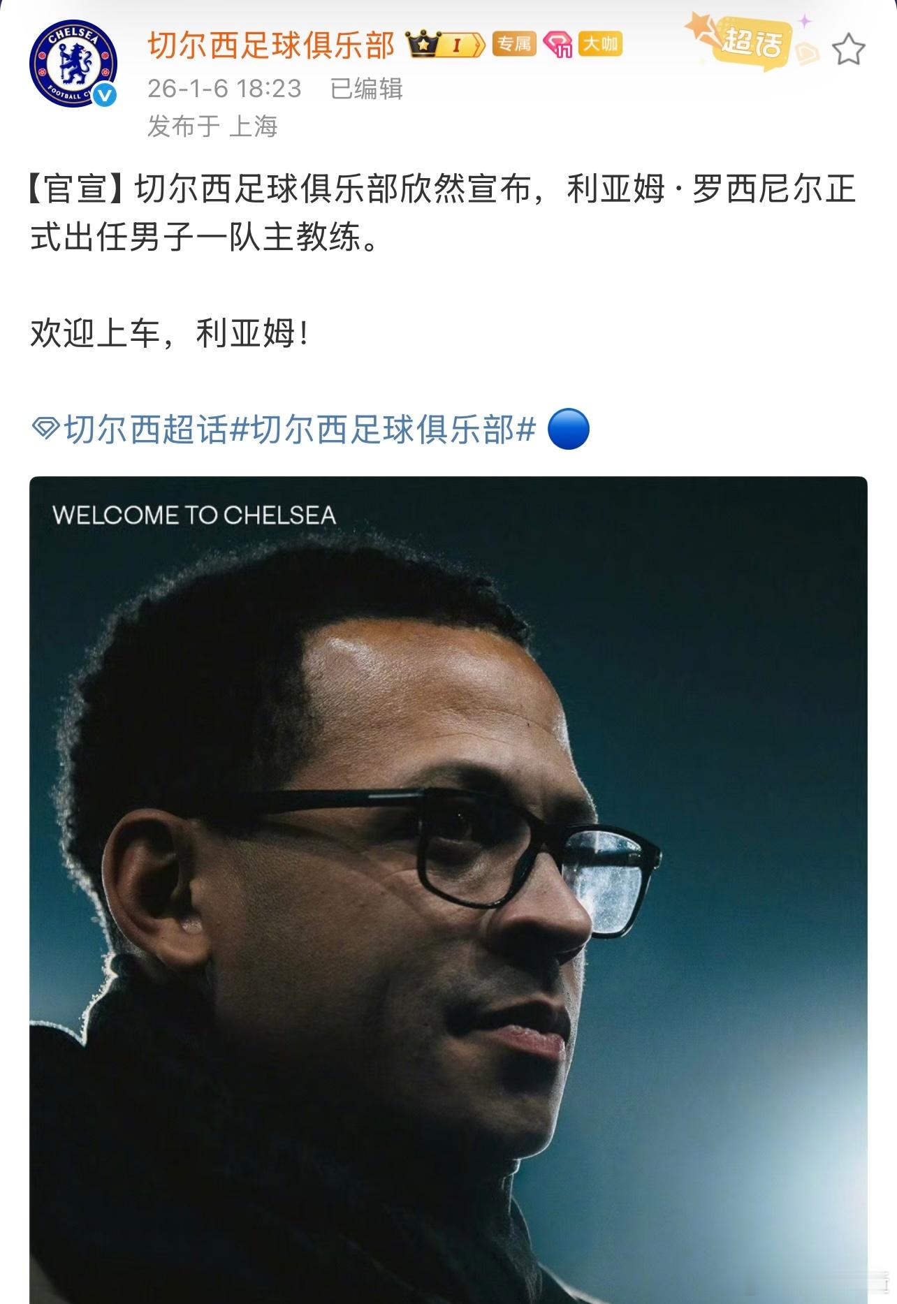 有趣，切尔西官方微博翻译为“罗西尼尔”，官方公众号翻译为“罗希尔”，而大部分人叫