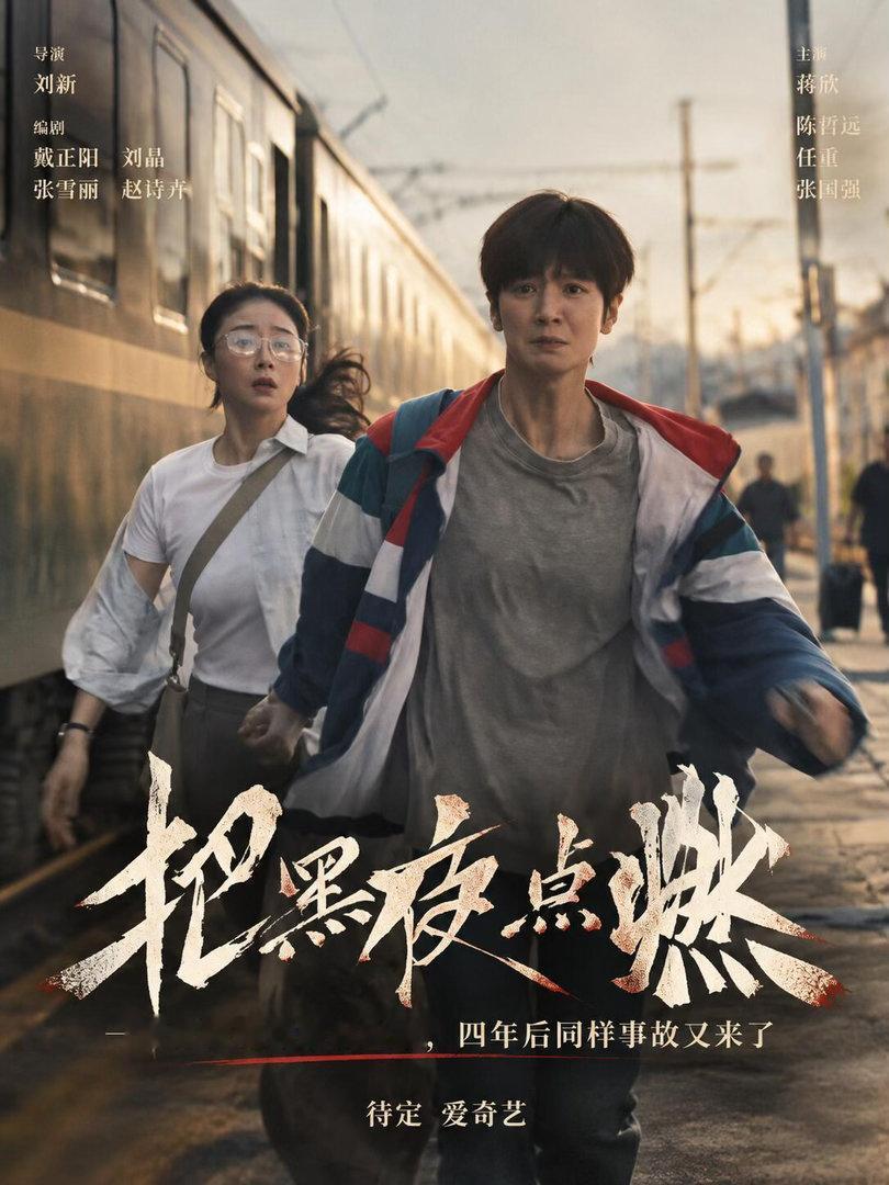 爱奇艺中秋有陈哲远王安宇侯明昊何与陈哲远王安宇侯明昊何与中秋物料中秋赏月看剧两不