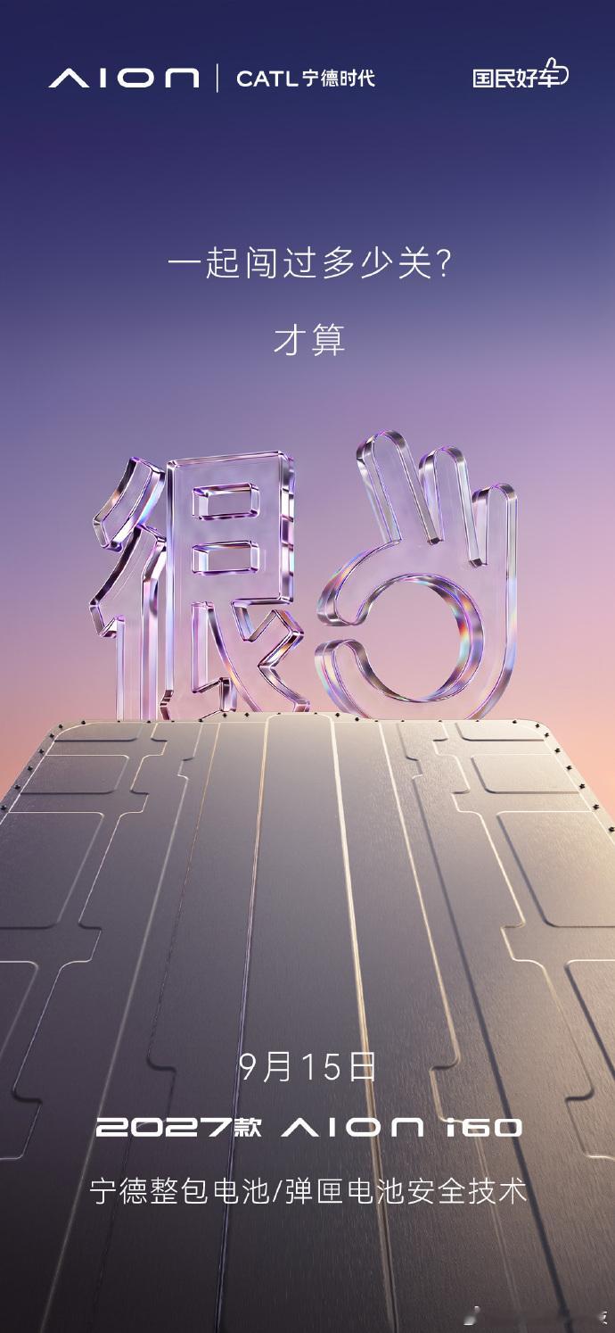 一起闯过多少关？才算OK？宁德整包电池无惧涉水蹈火，很OK弹匣电池安全技术超16