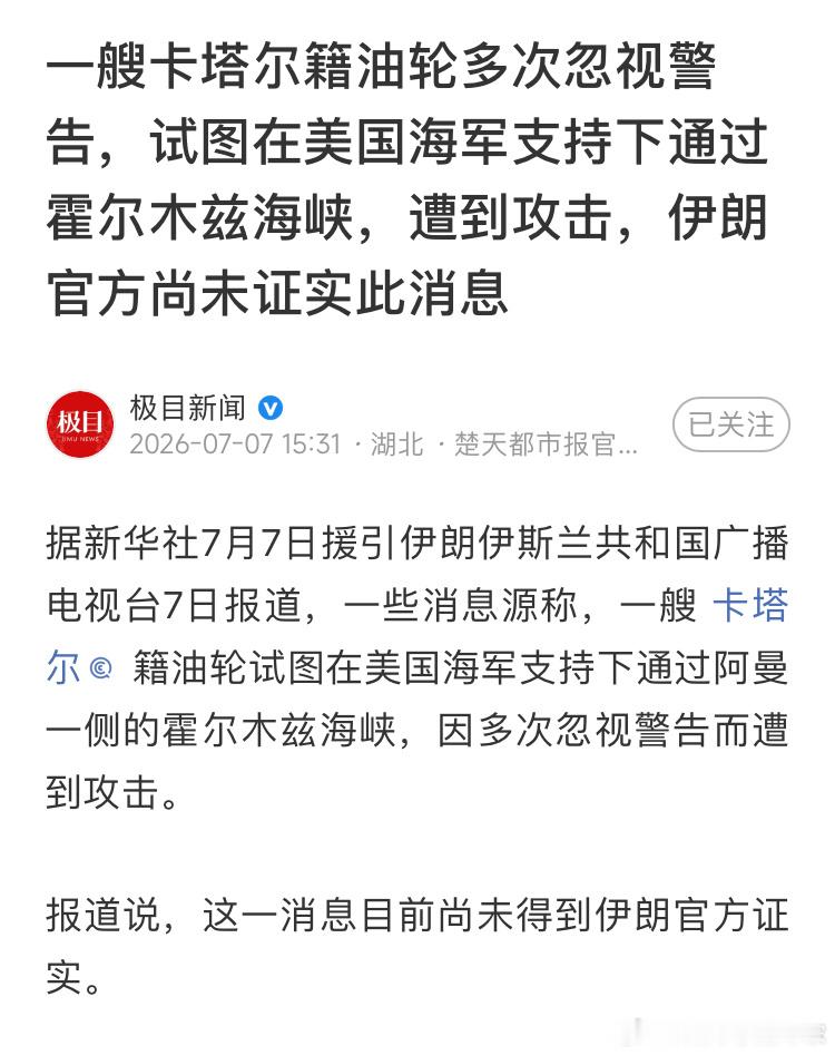 没有记错的话，卡塔尔这几年都在站边伊朗，多次公开谴责以色列，不知道伊朗为什么要打