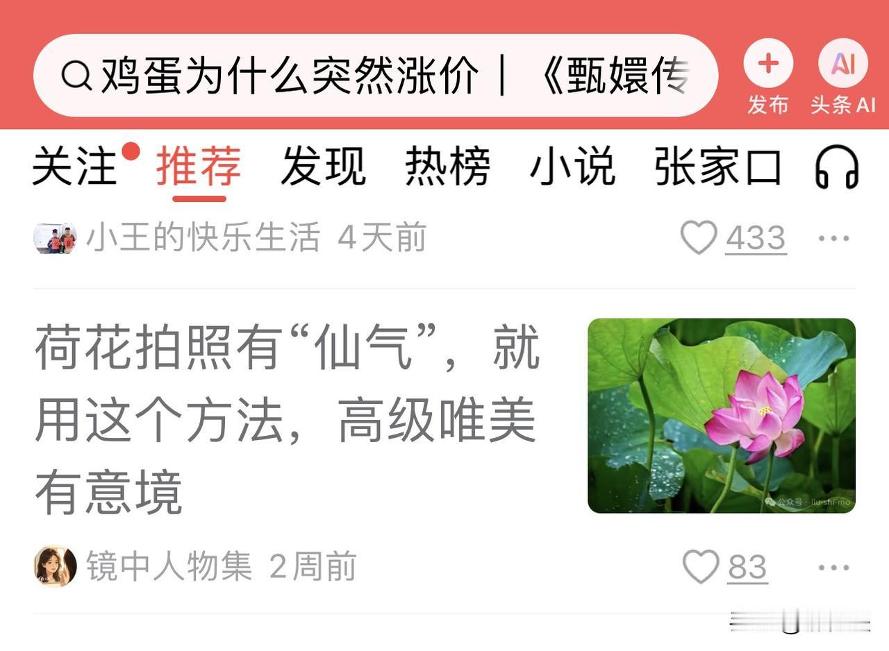 头条为什么会鼓励抄袭呢？
这篇文章的原创是我。
然后就被这个家伙搬运了。
一字不