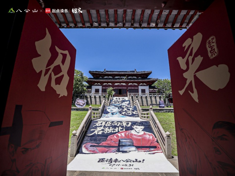 小说《绍宋》“十万均订”庆典落地淮南