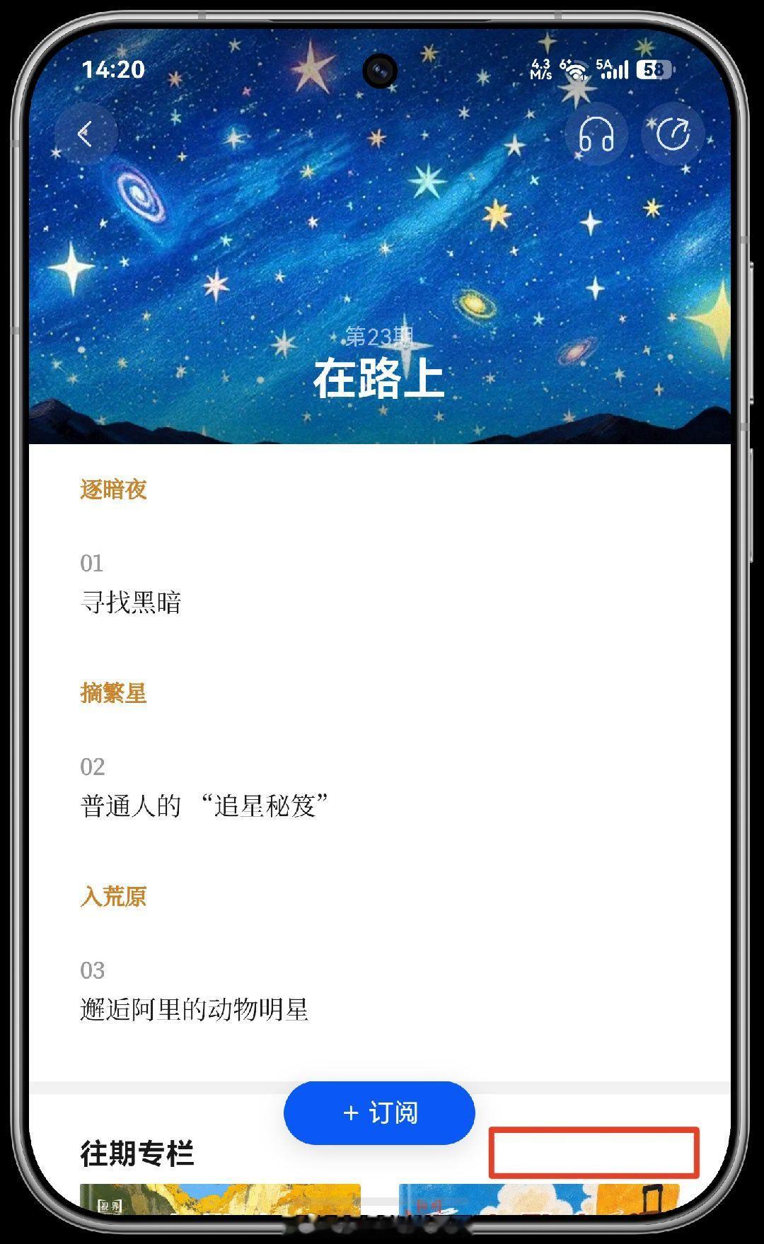 下滑帮记的手势和其他几个手势大概的做个区分红色箭头：这个交互是快切应用，操作位置