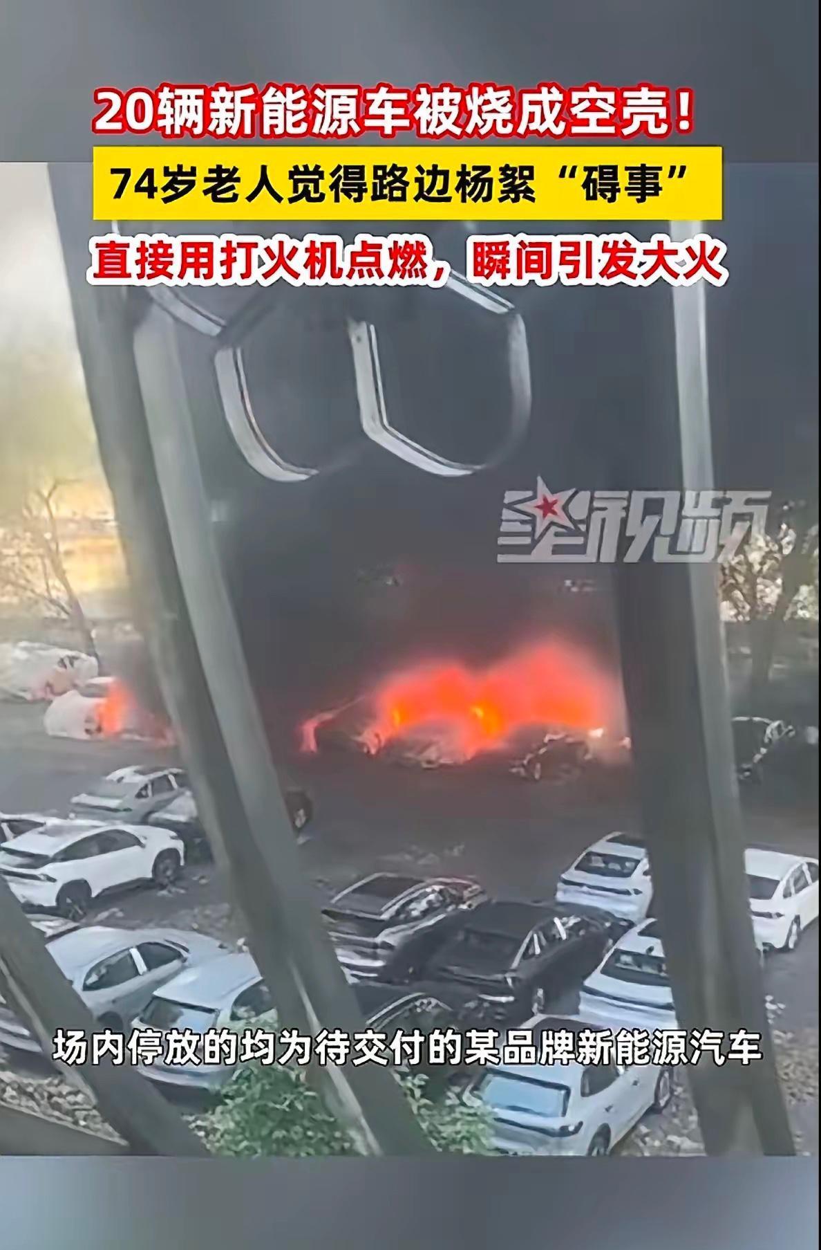 这个新能源4s店的天塌了！
​辽宁大连市，一74岁大爷路过某新能源品牌的停车场，