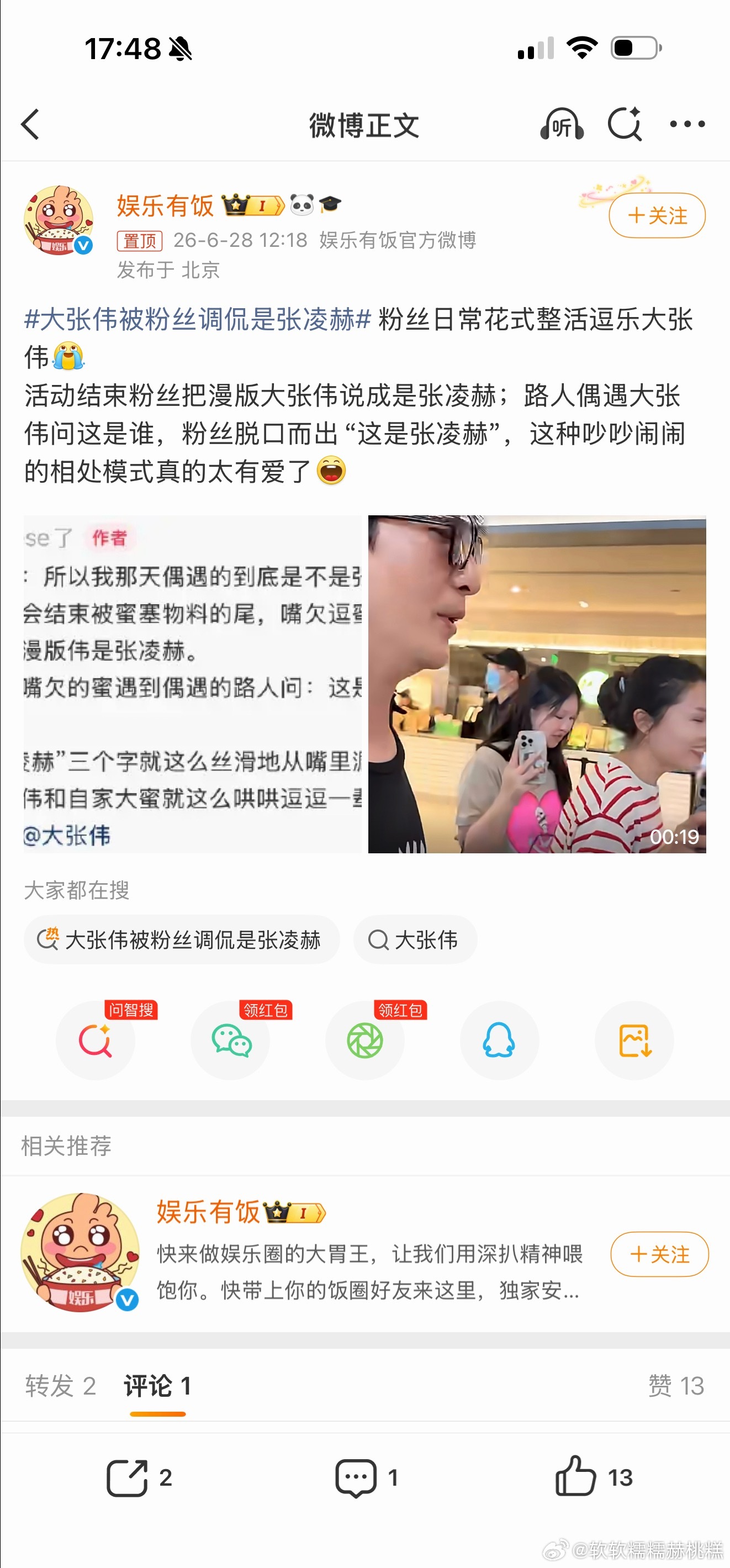 实在是没办法 张凌赫=火的帅的代名词男女老少都知道 路过的蚂蚁都得停下来看看