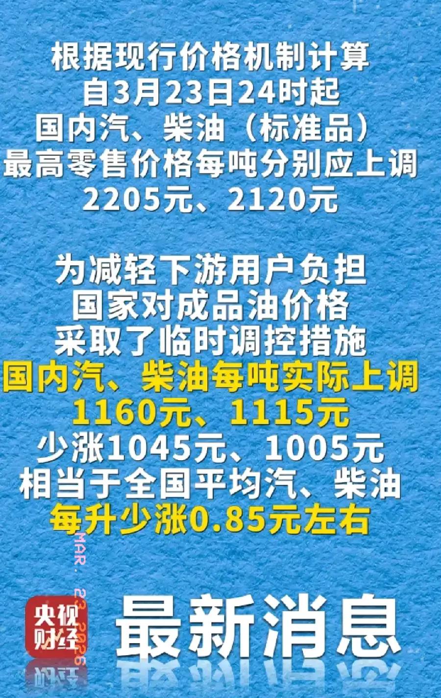 油价第8次上调，92号汽油正式迈入“9元俱乐部”。有人连夜把SUV挂上二手平台，