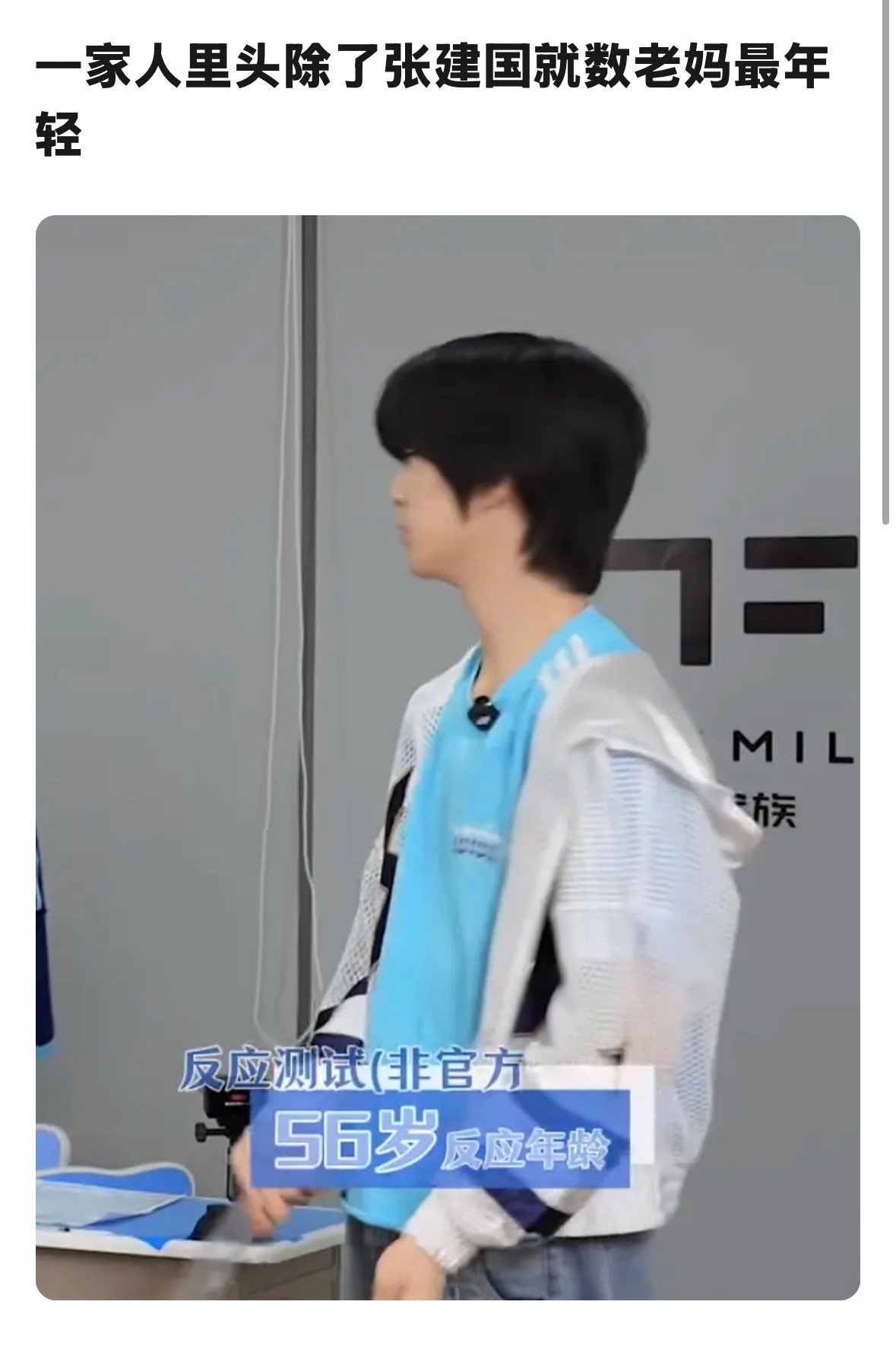 其实应该是我最年轻
