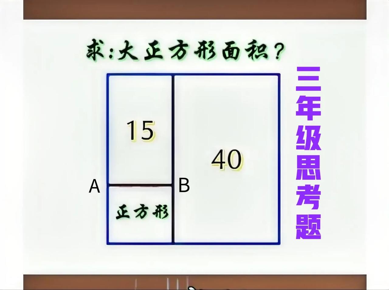 “妈妈，这题太难了，快来帮帮我！”女儿呼叫博士宝妈支援，宝妈看完题、却陷入了沉思