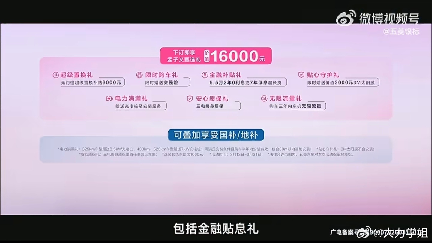 缤果S上新525公里续航 五菱缤果S配备同级领先25处储物，对女生非常友好。开放