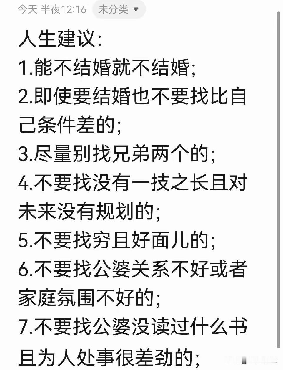 已老实！7条全中，也是没谁了
大概率没人能比得过了
此网友说出的都是我的肺腑之言