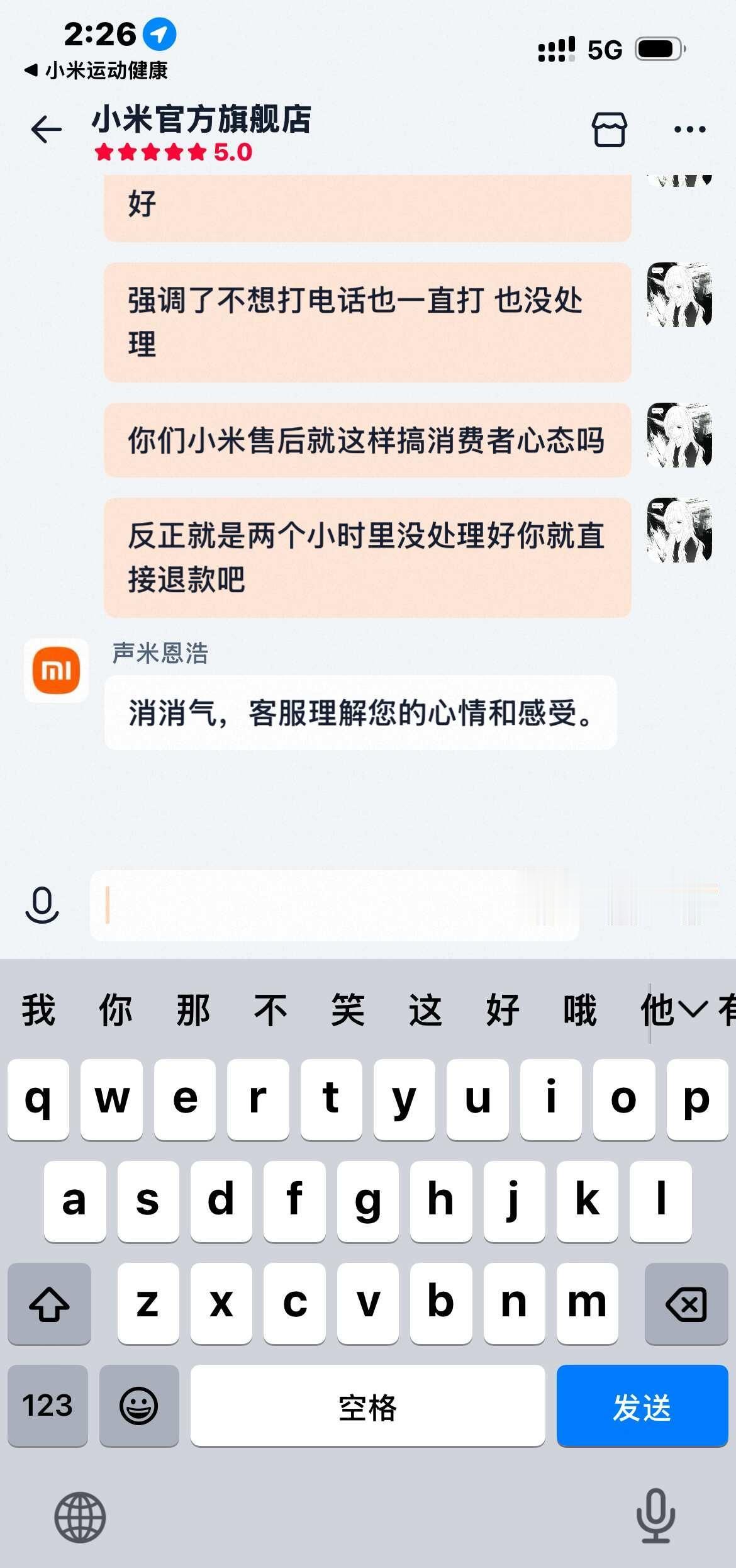 某米售后依旧厉害
我买的小米手环11买回来到今天第一次拆开表带发现有瑕疵 9.2