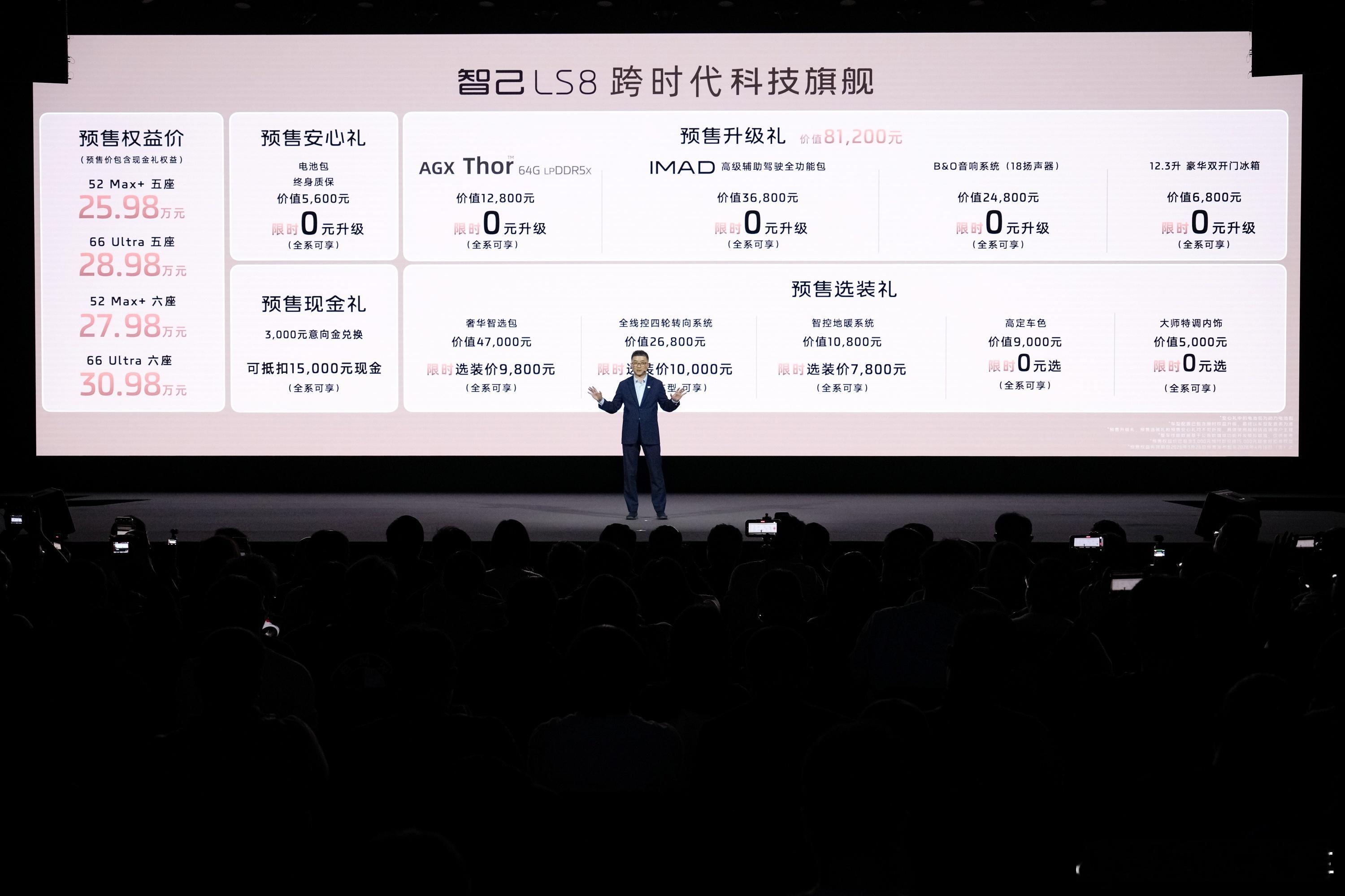 不为价格妥协，只为技术普及。不打价格战，只打价值战。智己又给汽车圈上了一课。智己