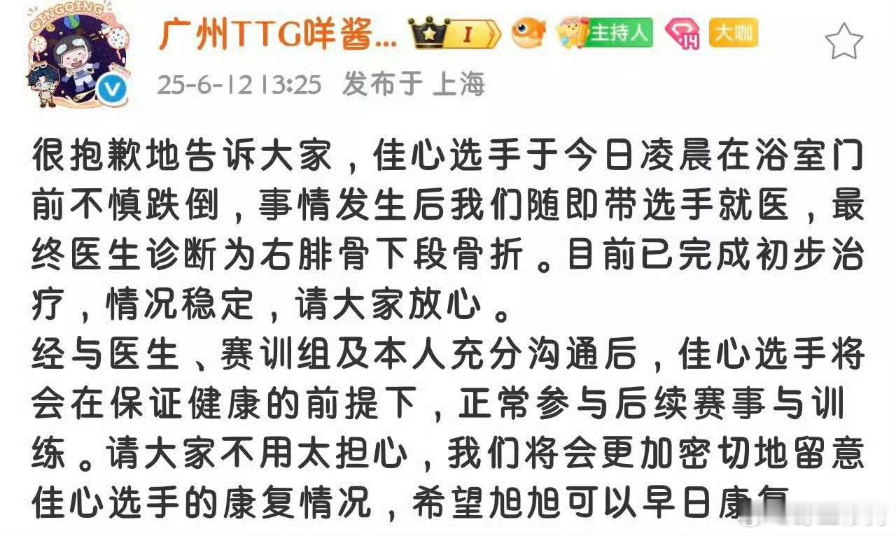 Meiko在家意外滑倒致手臂受伤IG的Meiko今天不小心在家里摔了…巧的是去年
