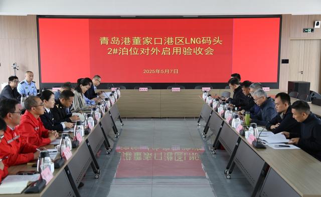 双泊位联动！青岛港董家口港区LNG码头2号泊位正式获批对外启用