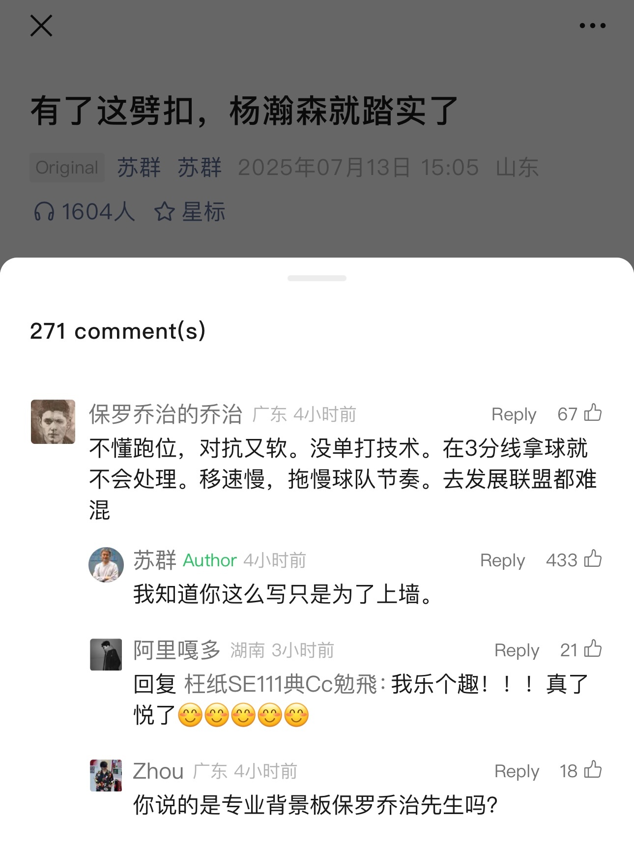 一切都可以练，现在才只是开始～[揣手]下次谁这样发东西，记得先改个名字，请不要说