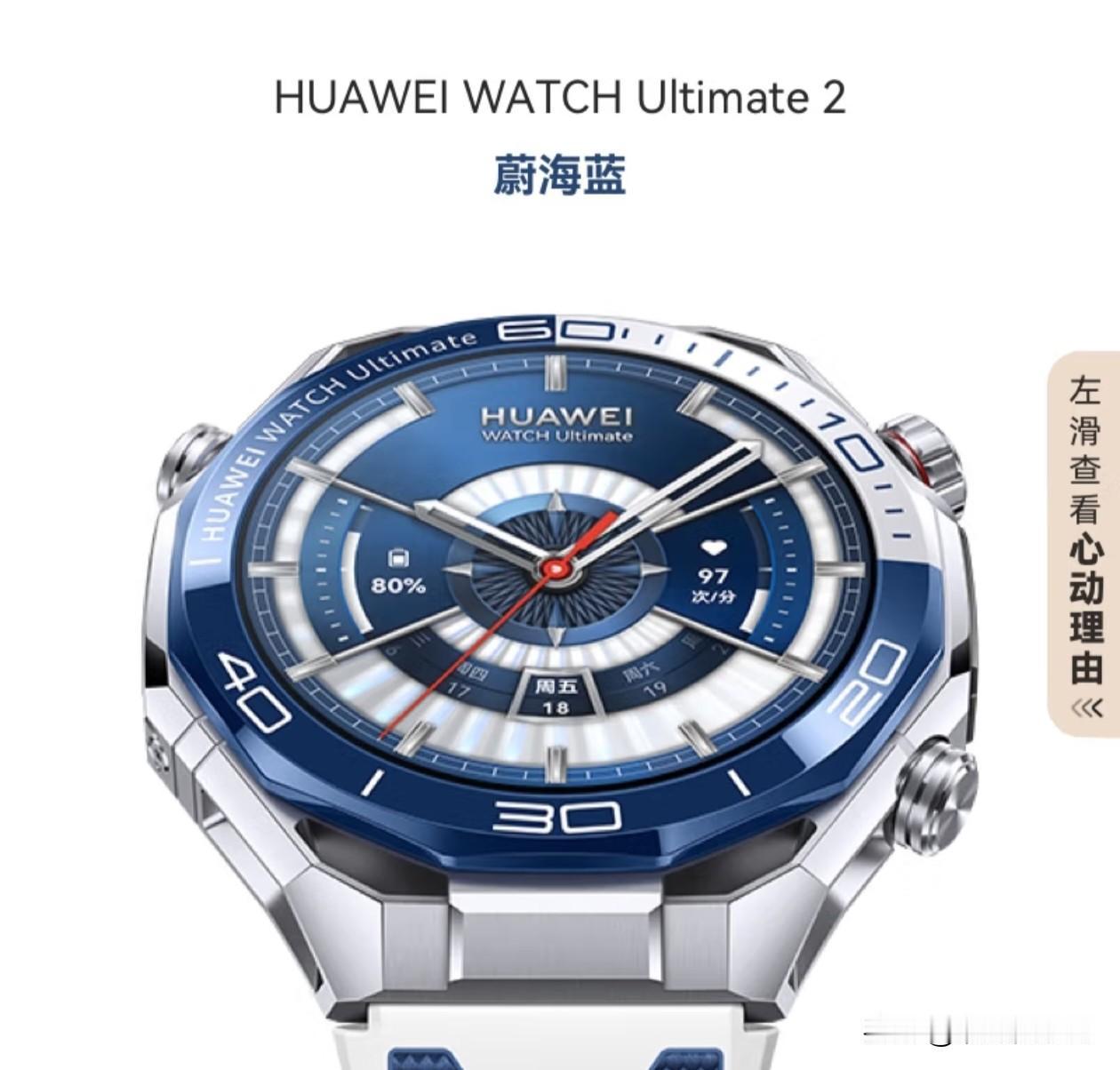 华为手表黑科技“海豚通信”，让潜水更加安全！

下潜5米，世界瞬间静音。没有信号