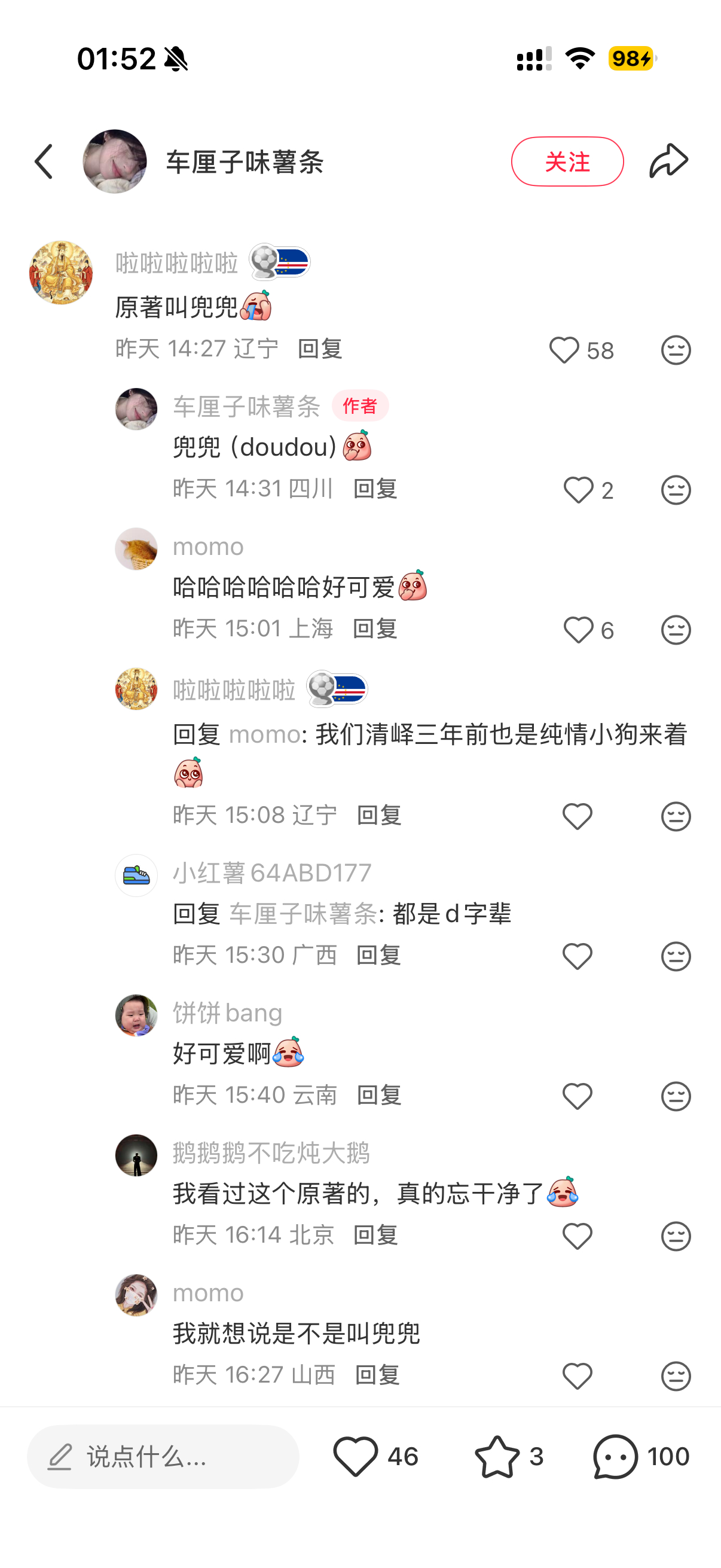 兜兜 慕容兜兜 完全小狗🐕 