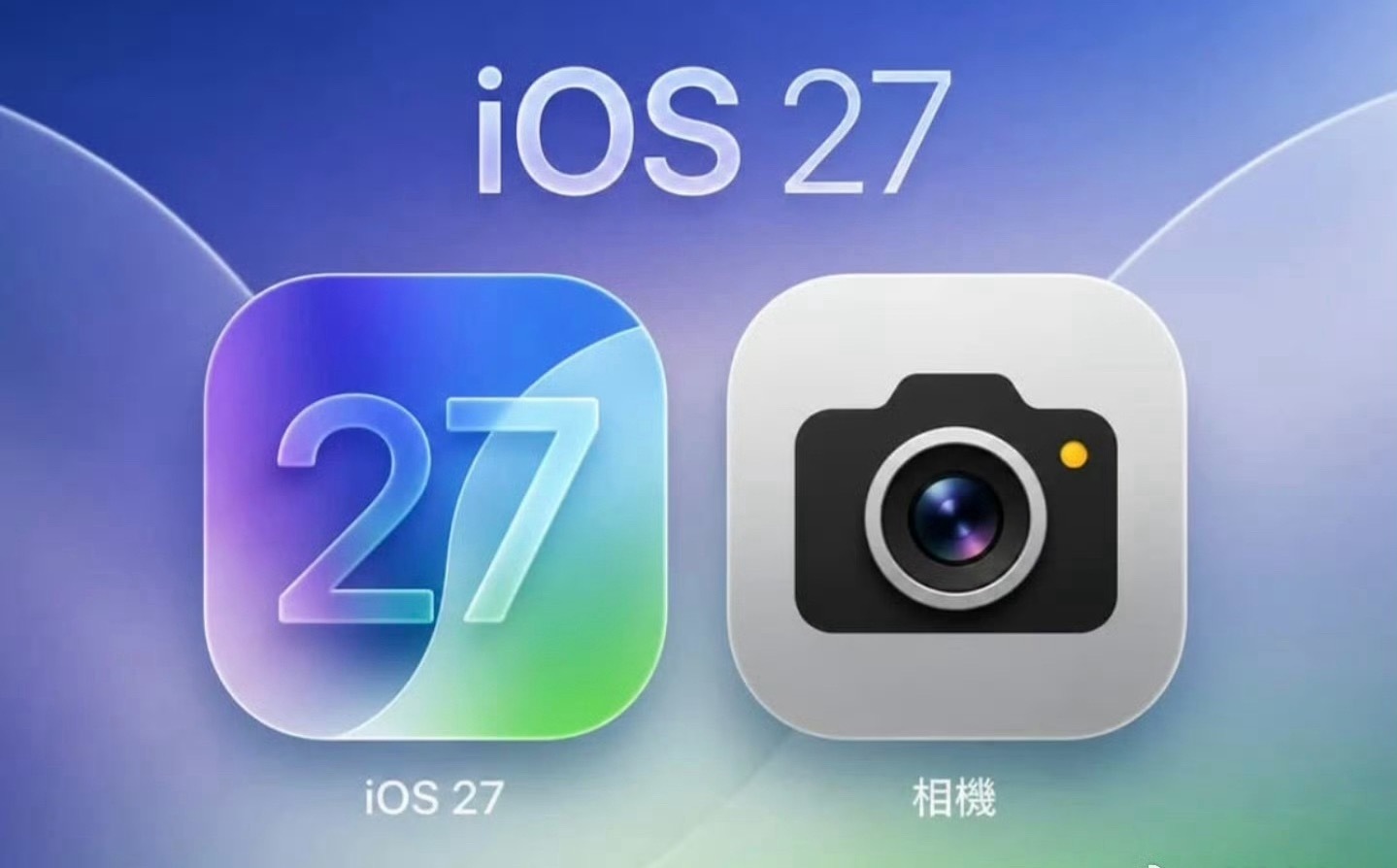 ios27全新功能 就升级这些功能，问题是有些没Al还用不了，所以，真没必要升级
