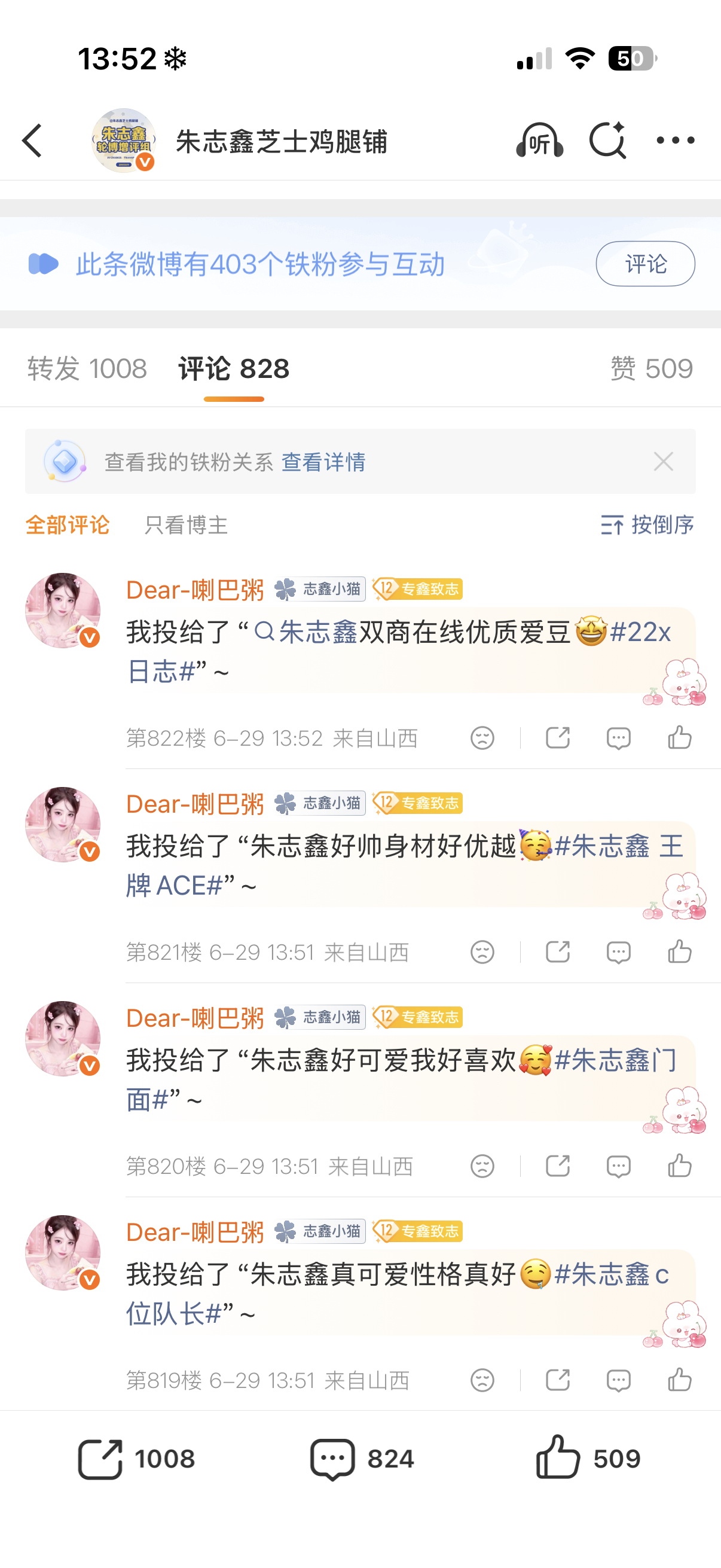 6.29  专栏 · 喇巴粥的📚🍊