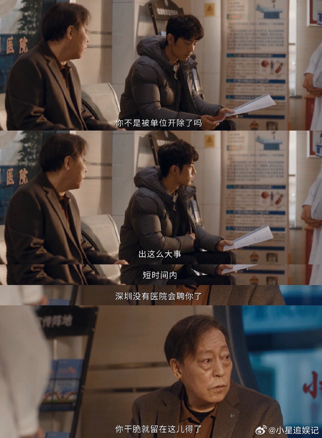 肖战[超话]小城良方苏大强不要钱只要肖战 龙冬冬这留人方式太有压迫感了，刘铮亮走