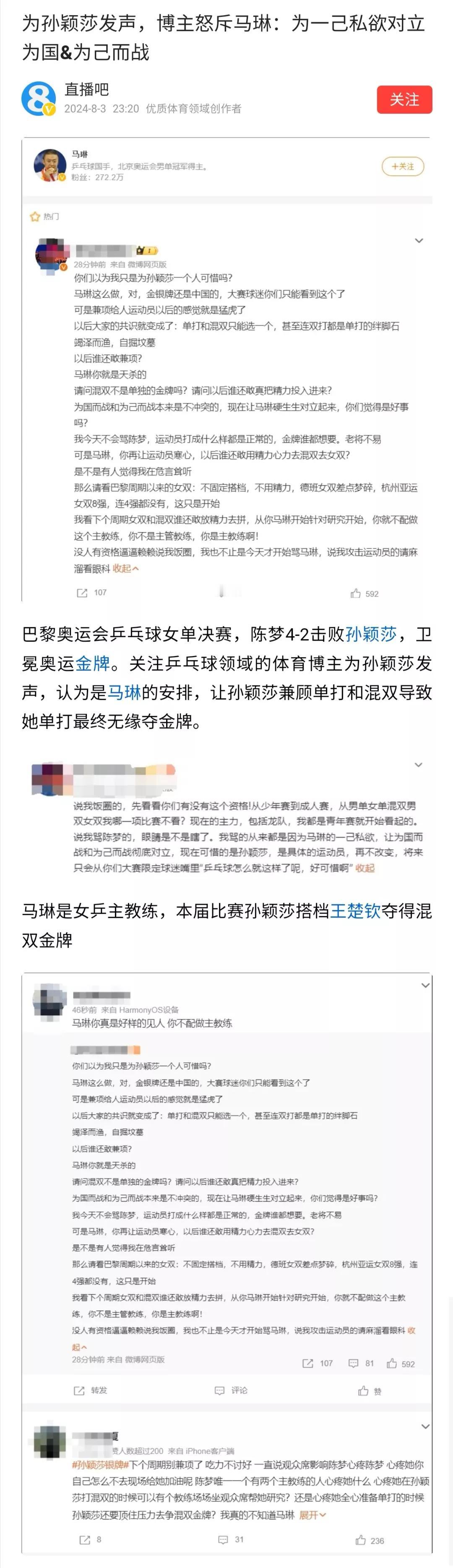必须警惕“饭圈文化”进体育界，只希望自己的偶像赢，见不得其他运动员赢，只要自己的