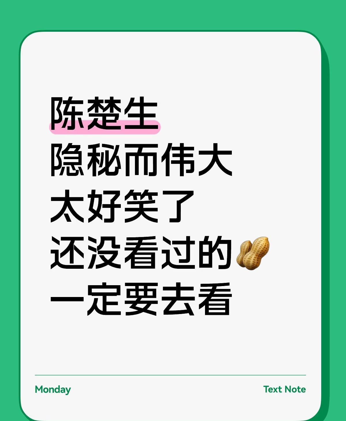 B站咱生哥的“隐秘而伟大”太好看了！
强烈推荐。
去B站搜“隐秘而伟大”即可看到