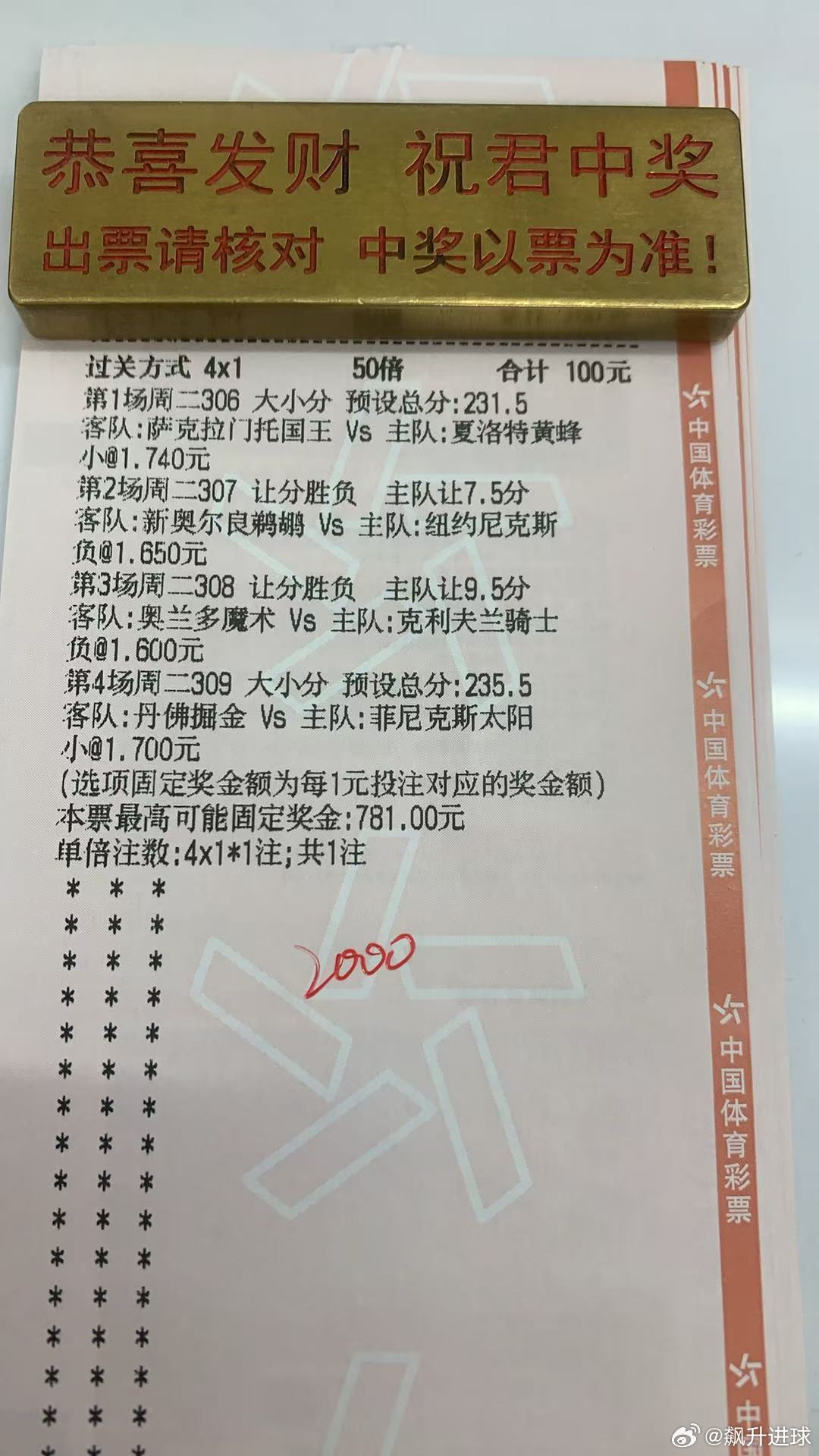 看看多串高倍单能不能红一波！！！欧篮联：米兰VS摩纳哥，帕纳辛纳VS迪拜，埃菲斯