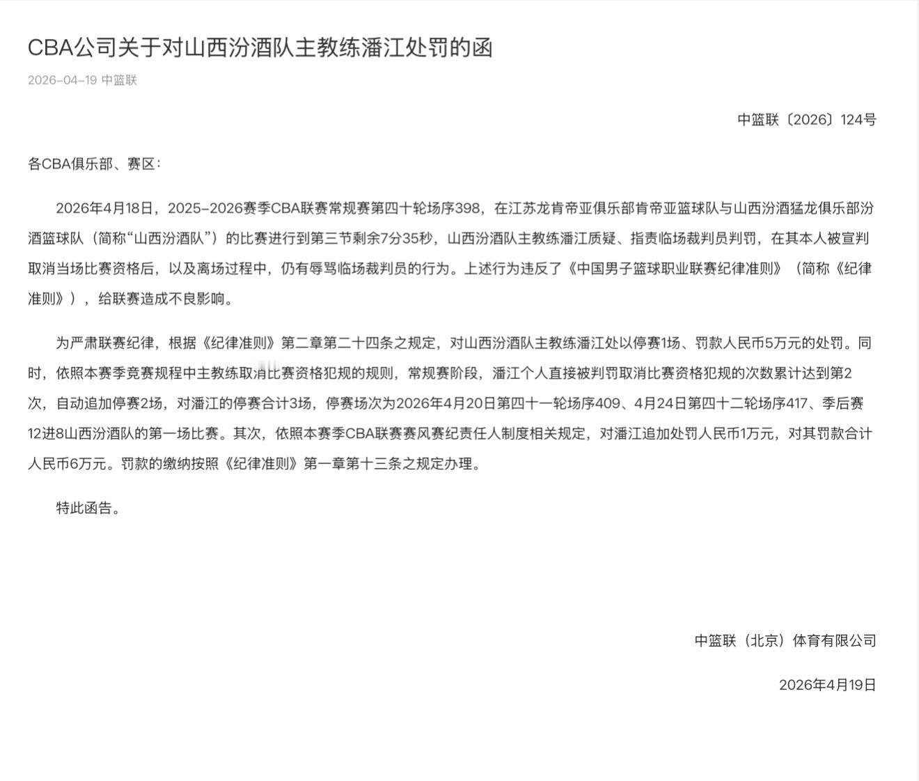 山西男篮这一波有点亏，连季后赛都受到影响了… cba