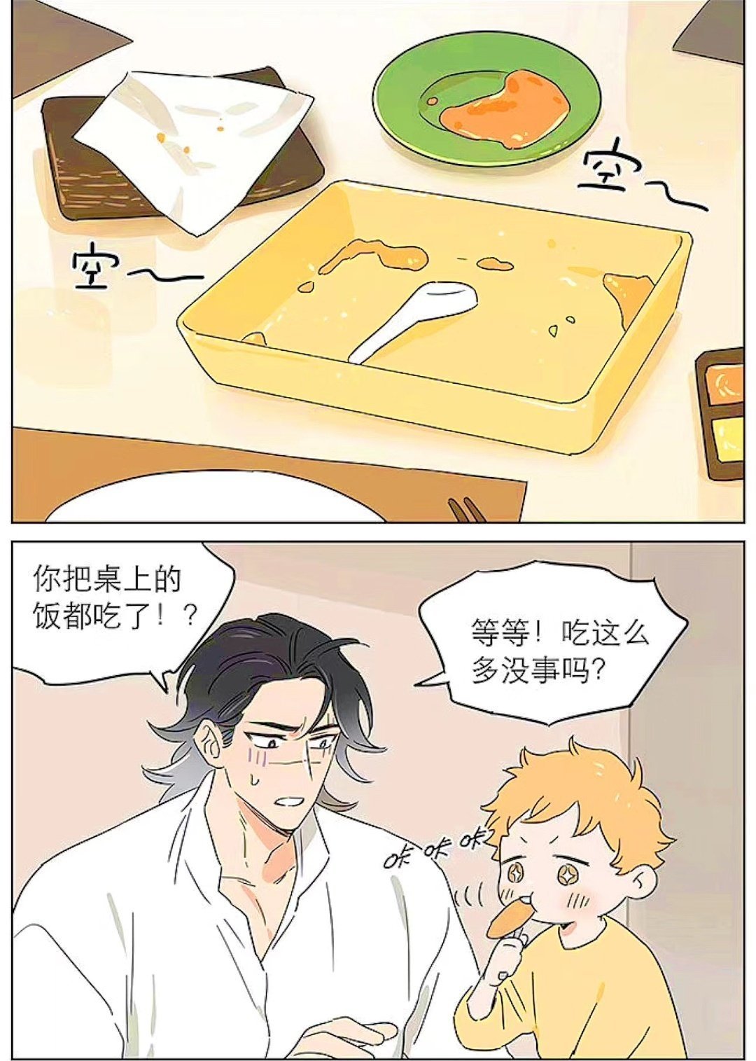 捡了东西的狼想被狼王夸夸的小土豆，好可爱 cr：麻尾 