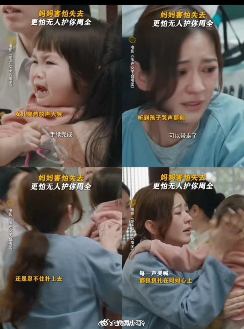 申请加入阳光女子陪哭团 看《阳光女子合唱团》好多地方让人想哭，女性群像的治愈意义