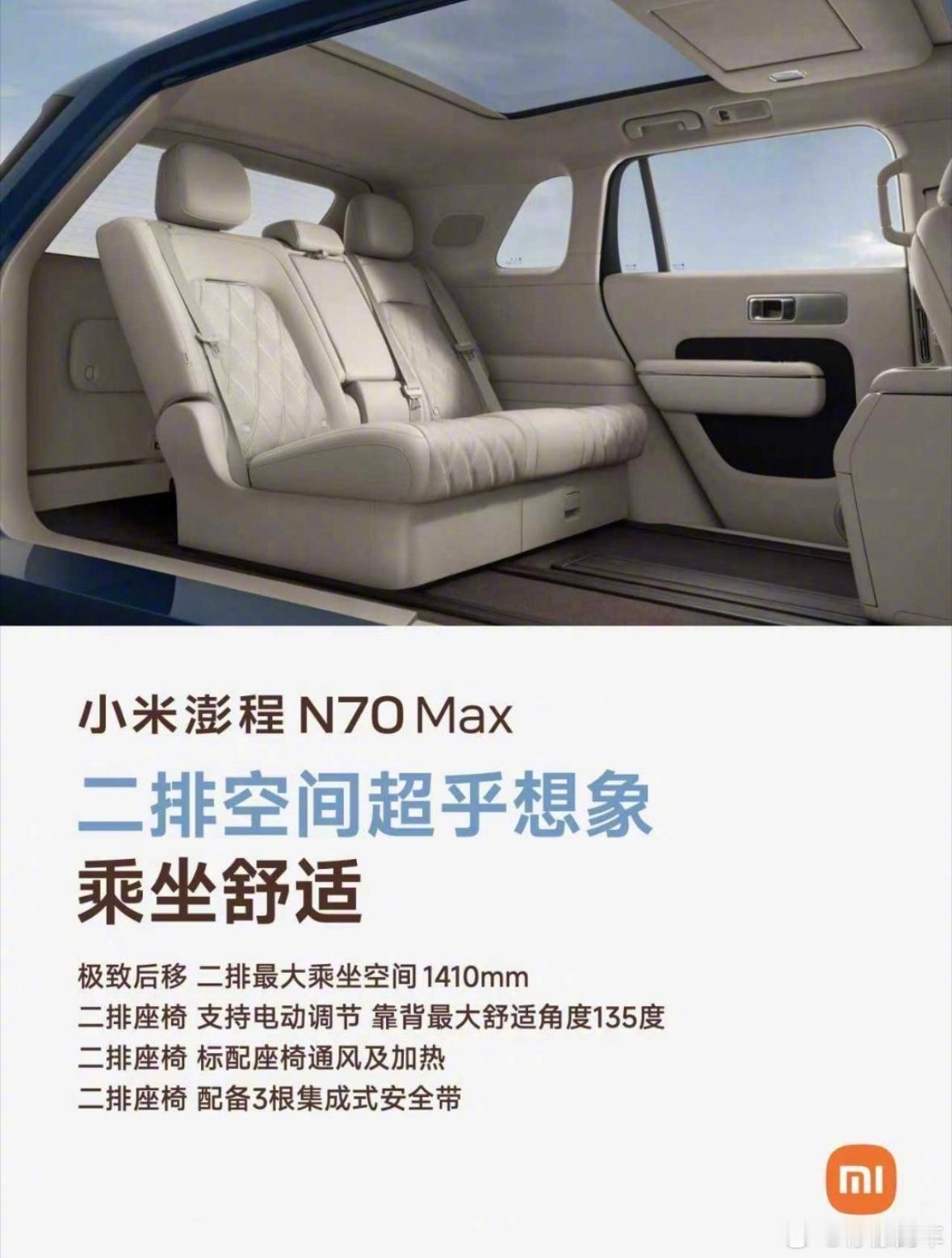 小米澎程N70深度评测来了  25.99万的大五座增程SUV，小米澎程N70 M