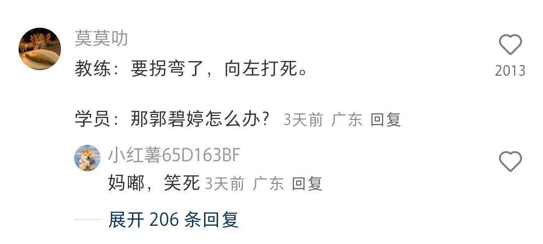 和你们这些天赋型选手拼了！！！金句爆梗挑战赛遇见春天 ​​​