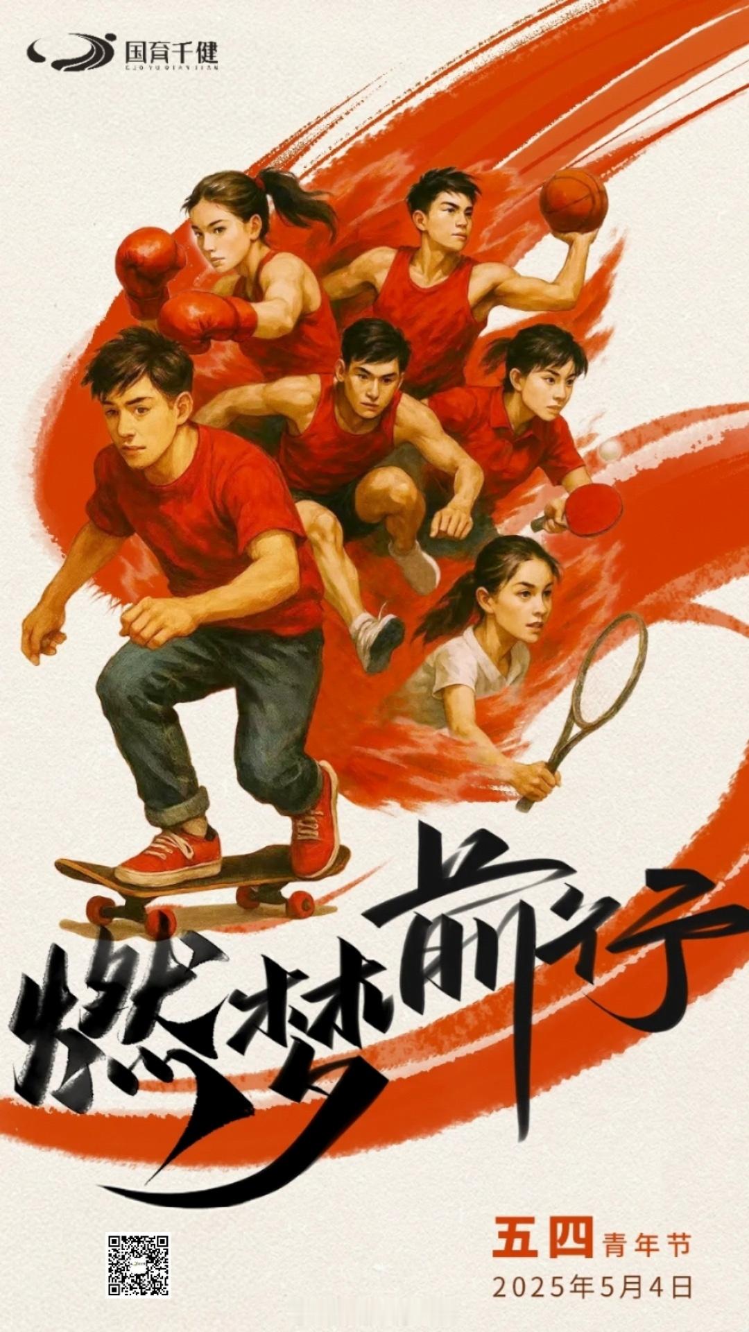 不忘初心，敢想、敢做、敢当[拳头]​聚焦投资气囊·好场馆进校园🏫 ​​​