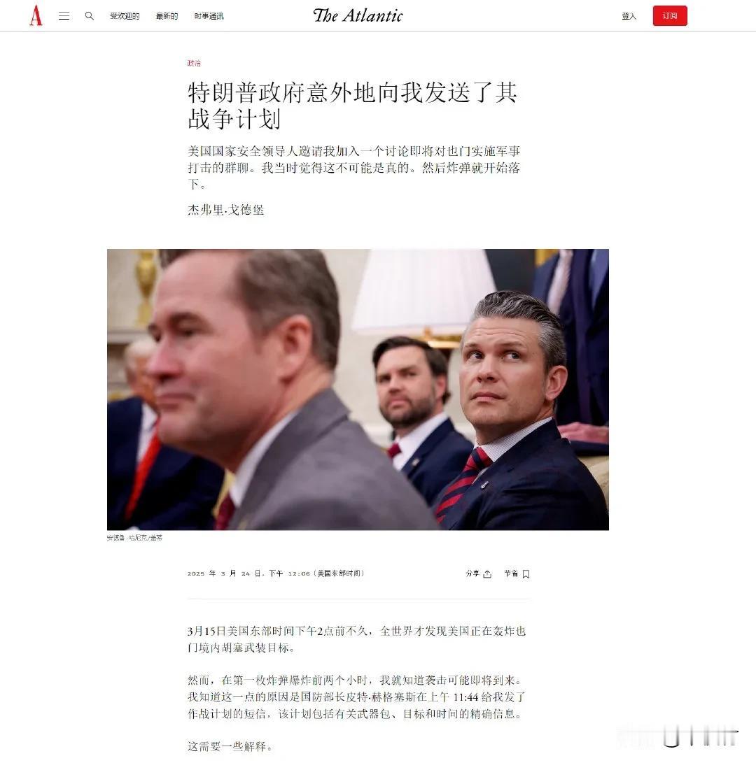 🔻美国著名政治杂志《大西洋月刊》主编杰弗里·戈德堡分享了一个离奇的故事，请每个