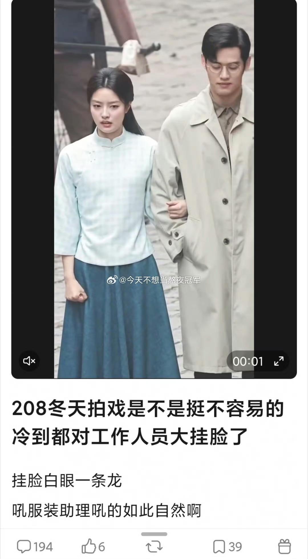 又翻车！徐若晗片场挂脸，网友直接开怼
 
拍《玉簟秋》遇上零下低温，徐若晗穿薄戏