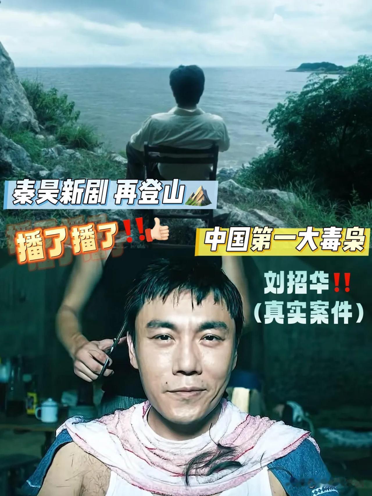 伊能静小作文一出，秦昊这剧愈发上头了。秦昊拍的电视剧必看，每一部影视剧真的演的都