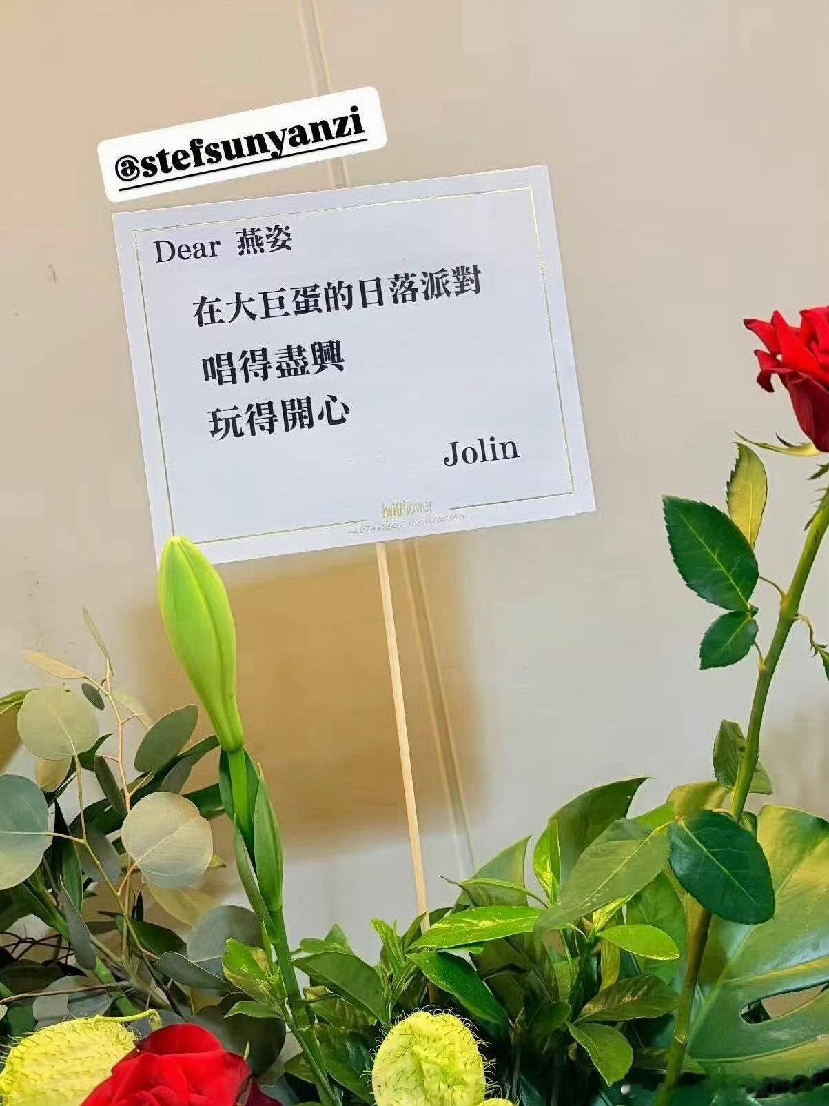 孙燕姿蔡依林萧亚轩梁静茹某种意义上的四大合体一起送花篮祝福孙燕姿大巨蛋演唱会♥️