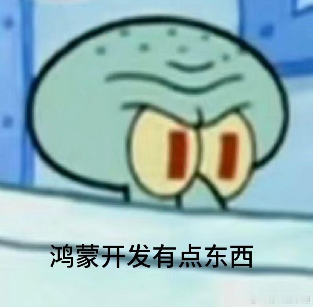 现在失业别慌！鸿蒙开发成逆袭神器[哈哈]学生靠它挖到第一桶金，有人打造爆款APP