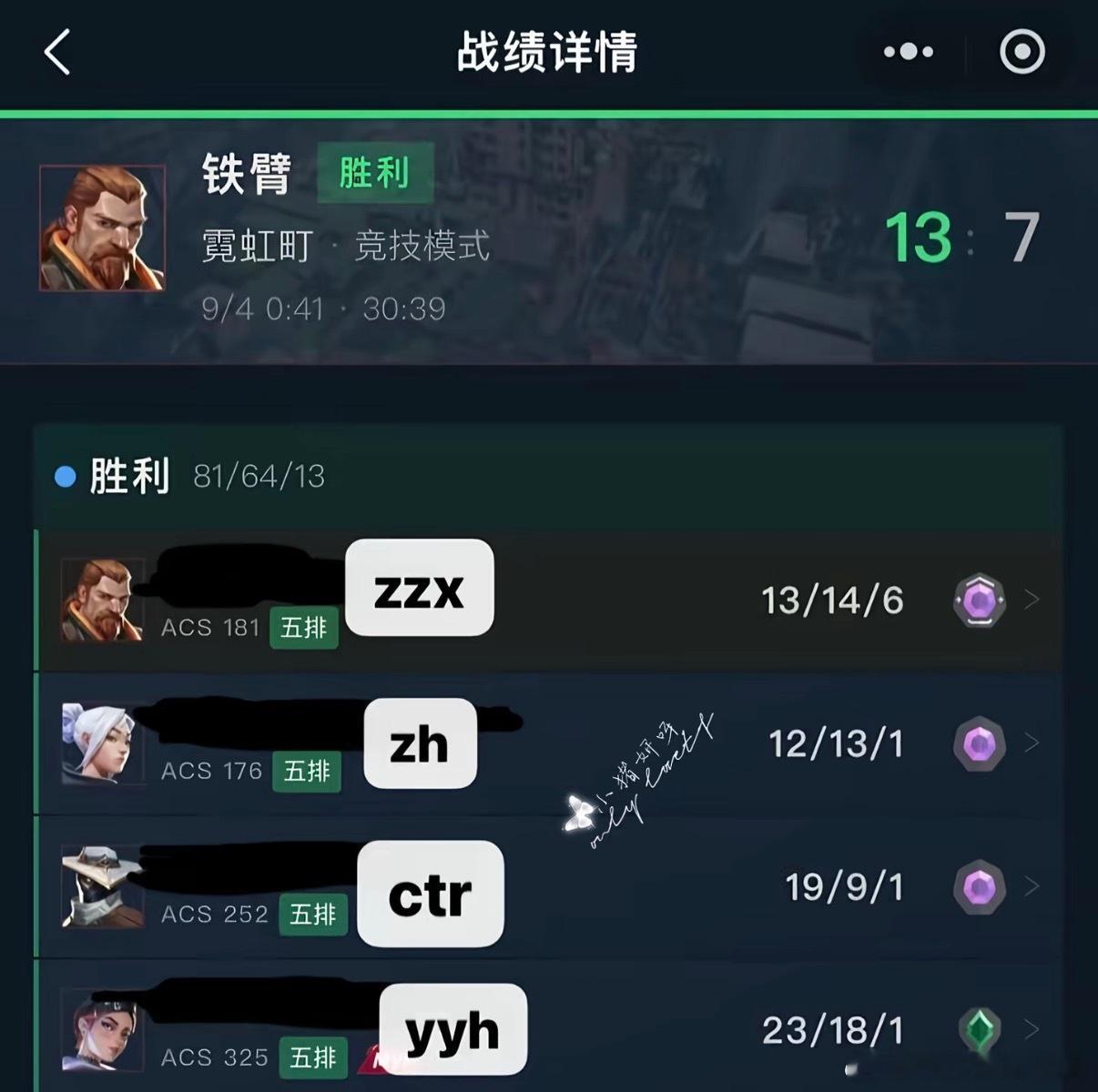 wdfk朱航余润四排打瓦 ​​​